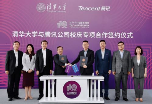 清華與騰訊攜手 教育科技技術開發新群等你加入