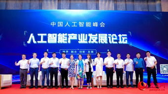 松鼠AI合伙人梁靜出席人民網人工智能高峰論壇，共話教育科技技術開發新路徑