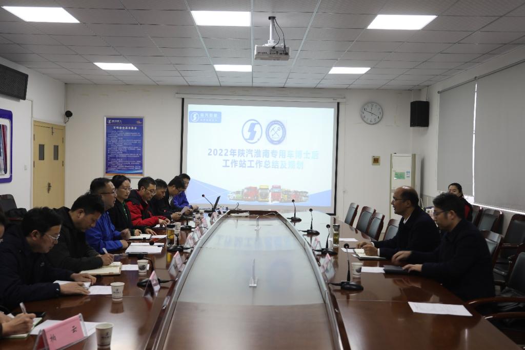 深化產教融合 共育創新人才——機械工程學院參加校企聯合培養博士后工作站年終總結交流會紀實